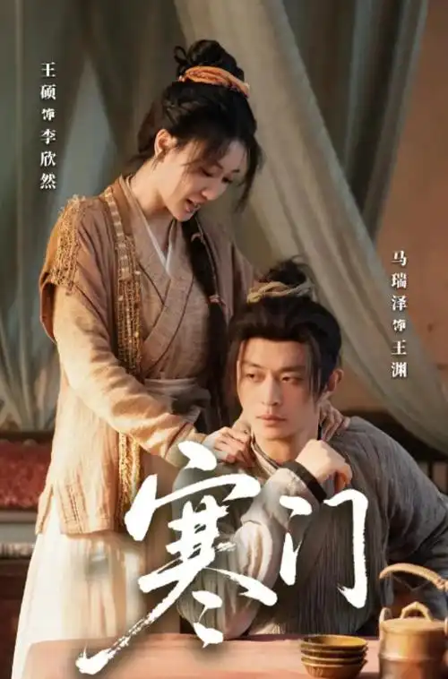 国漫女神陆林轩角色图